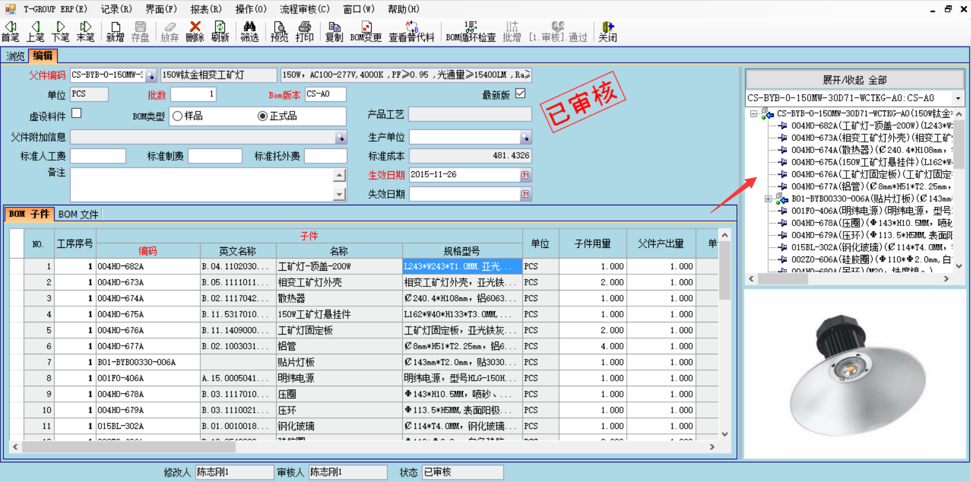 erp管理乐鱼官方网站-乐鱼leyu(中国)
的六大功能