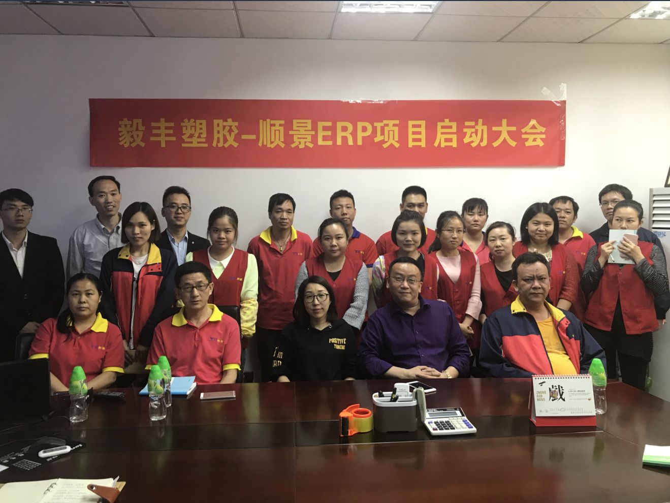 祝贺东莞毅丰塑胶签约顺景乐鱼官方网站-乐鱼leyu(中国)
