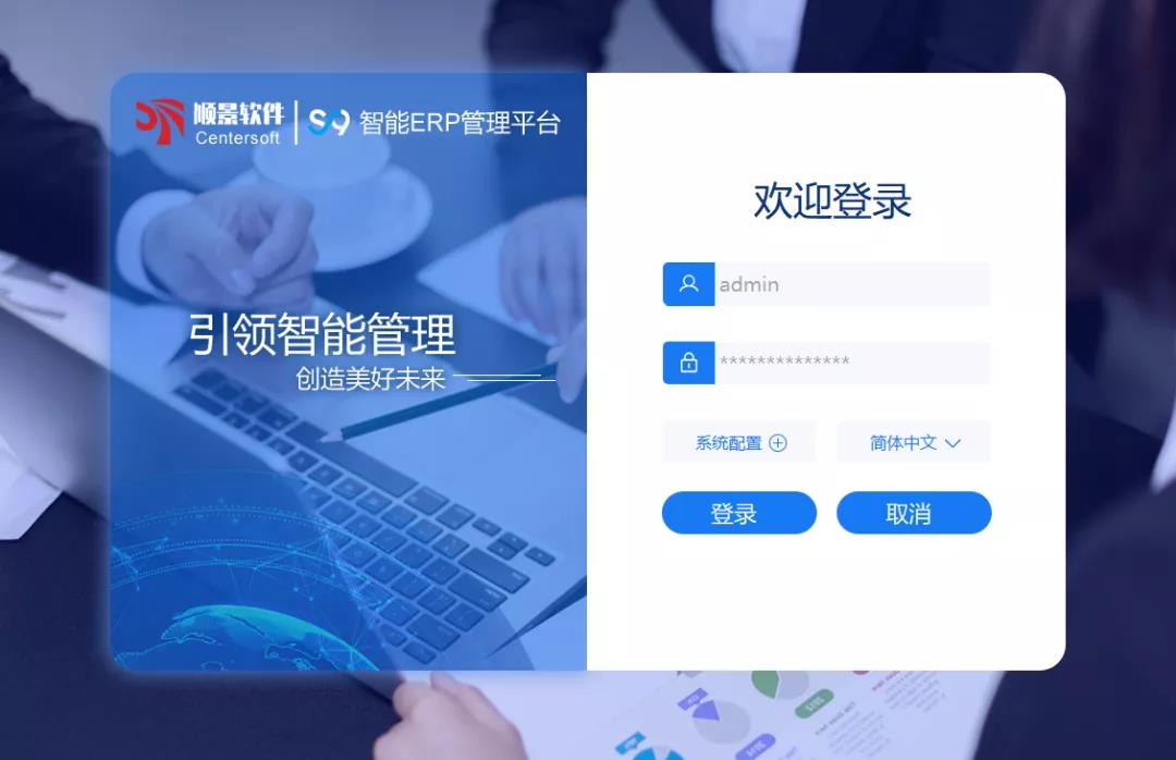 「顺景S9智能乐鱼官方网站-乐鱼leyu(中国)管理平台」全新发布 | 创新升级，智赋未来