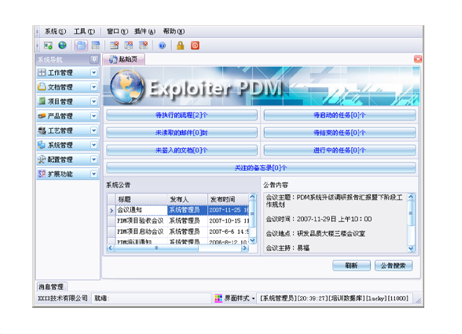 数智时代，顺景乐鱼官方网站-乐鱼leyu(中国)软件助力企业实现数字化转型!
